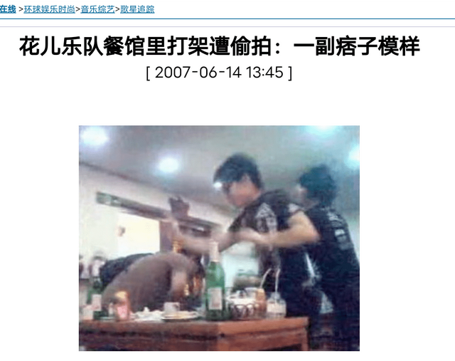 阿沁和飞儿结婚了没有，曾“红极一时”的5个组合