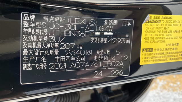 trc关闭怎么打开，雷克萨斯estrc关闭怎么打开（试驾16年车龄的雷克萨斯LS430）