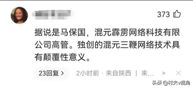 马某某 杭州是谁，马某某案件是谁（马某某真实身份曝光）