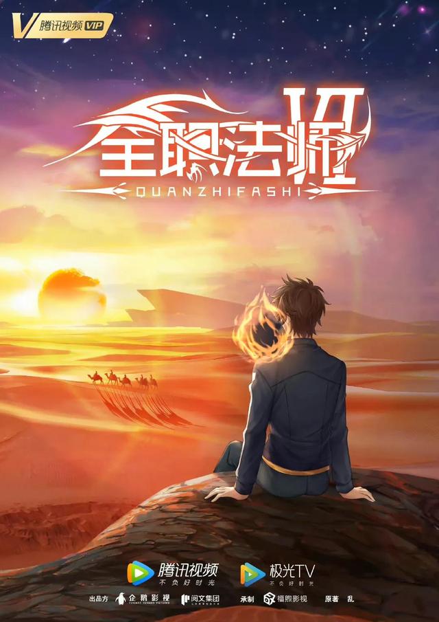 全职高手动漫第三季什么时候出来，全职高手第三季什么时候出来（2022年必看的10部国漫续作）