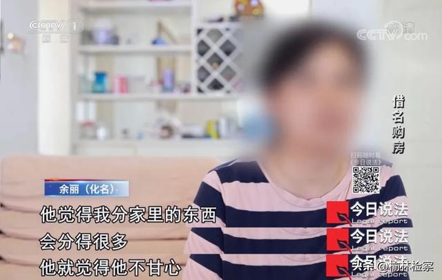 假离婚买的房子算夫妻共同财产吗，离婚后买的房子算个人财产吗（男子隐瞒妻子借用他人名义购房）