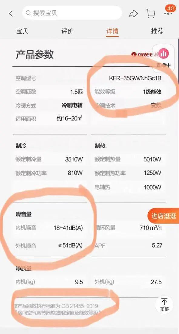 3p空调和大3p空调有什么区别，3p空调是多大的（难怪你家电费比邻居贵5倍）