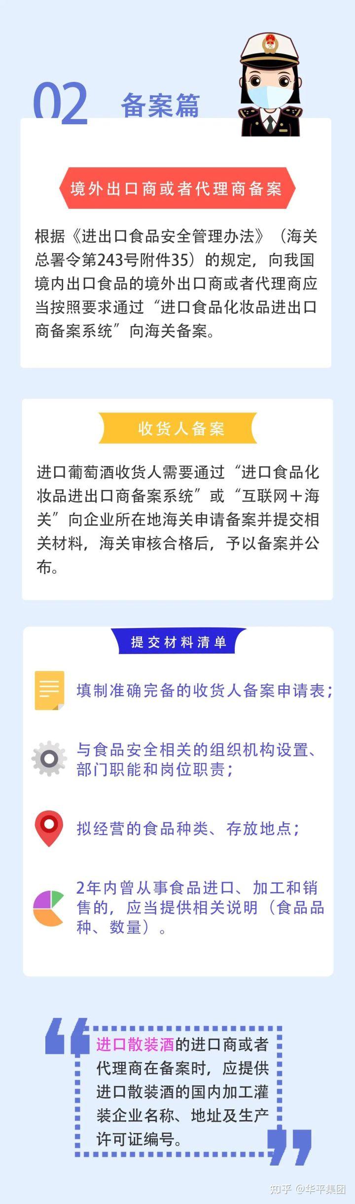 如何代理进口奶粉，奶粉如何代理（红酒进口报关代理服务—华平货代）