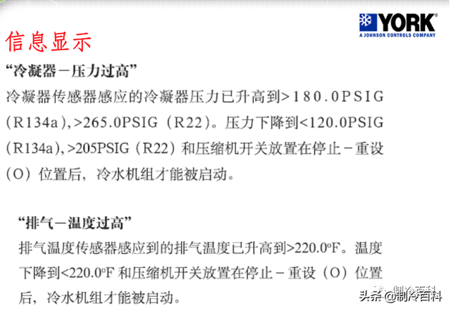 先锋DC-j221组合音响属于高端货吗，先锋dc221z音箱（约克离心式冷水机组基础知识）