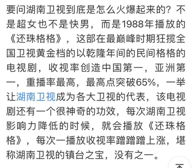 还珠格格收视率，还珠格格的收视率介绍（历代亚洲剧收视第一）