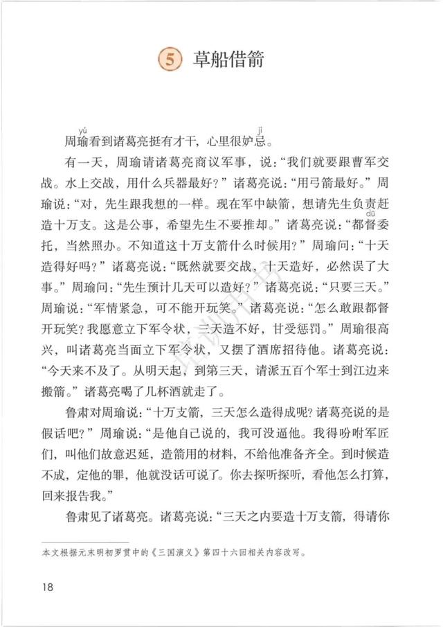 五年级下册语文书168页女鬼，五年级下册语文书168页女鬼是真的吗（人教版小学语文五年级下册课本）