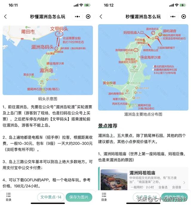 福建有哪些地方，福建景点有哪些地方（附：20天大环线自驾游路线）
