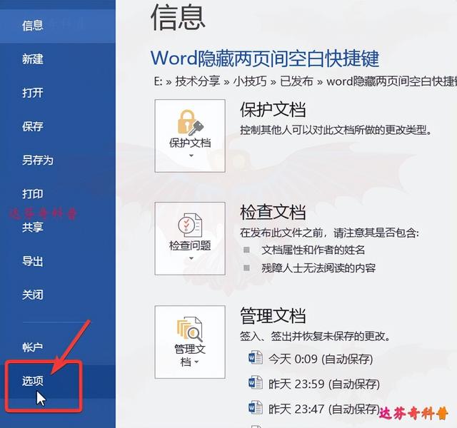 word怎么添加空白页，如何在word文档中插入空白页（创建Word隐藏/显示两页面间空白快捷键）