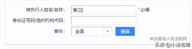 知道姓名怎么查身份证号，知道名字怎么查身份证号（如何查询对方是不是老赖）
