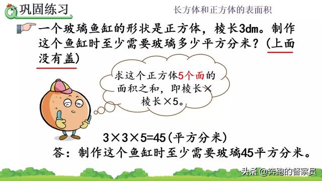 正方形的表面积怎么求啊，正方体的表面积怎么求!（长方体、正方体表面积的计算专题讲解+常考题型解析）