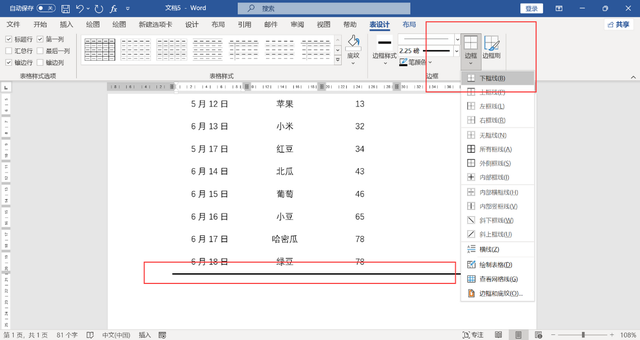 word怎么把表格变成三线表，word表格怎么改成三线表（WORD现有表格如何修改为三线表）