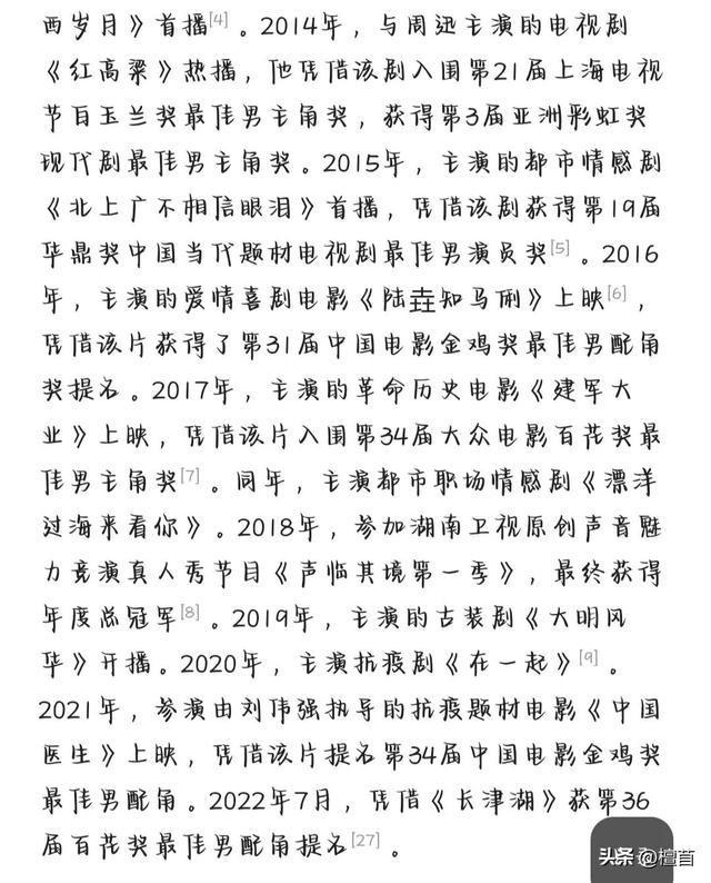 朱亚文个人资料，王雷朱亚文个人资料（他的高品质代表作在哪里）