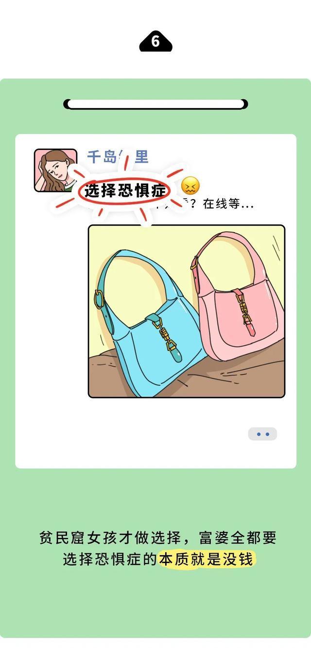 “我潜入了富婆群，发现她们朋友圈全是假的”富婆鉴识图鉴