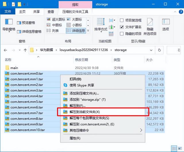 如何提取微信语音聊天记录，如何导出微信语音聊天记录（怎么导出华为手机微信聊天记录到电脑上打印）