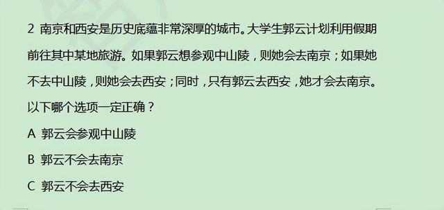 逻辑形式化推理核心考点，形式逻辑推理方法（“二难推理”再也难不倒你）