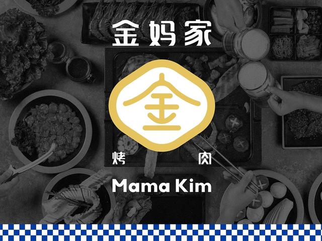 烤肉店起名字大全，烤肉店取名字大全接地气的（韩式融合烤肉店品牌你吃过吗）