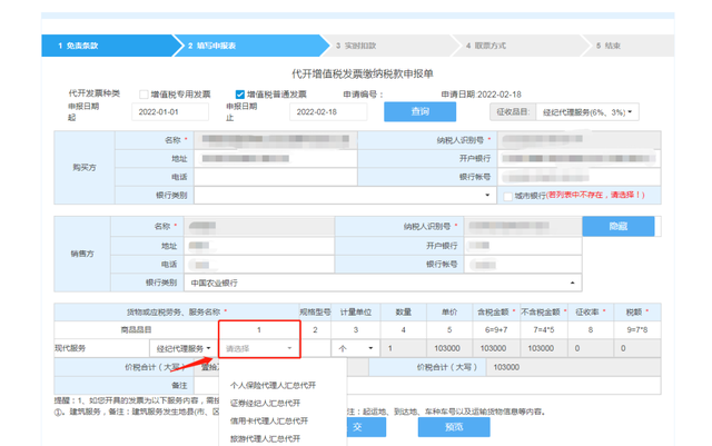 云南省国家税务局网上办税服务厅，云南省网上税务局医保怎么缴费（云南省电子税务局委托代征申报及汇总代开发票操作指引）