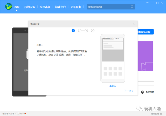 华为手机怎么格式化，华为手机怎么格式化最干净（华为手机格式化）