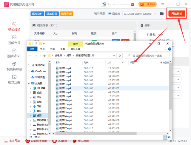mp3转换成mp4，MP3怎么转换成MP4（怎么将视频转换成mp4）