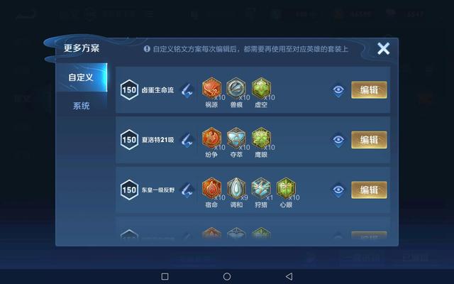 王者荣耀符文搭配，王者荣耀符文搭配推荐（王者荣耀铭文搭配极致教学）