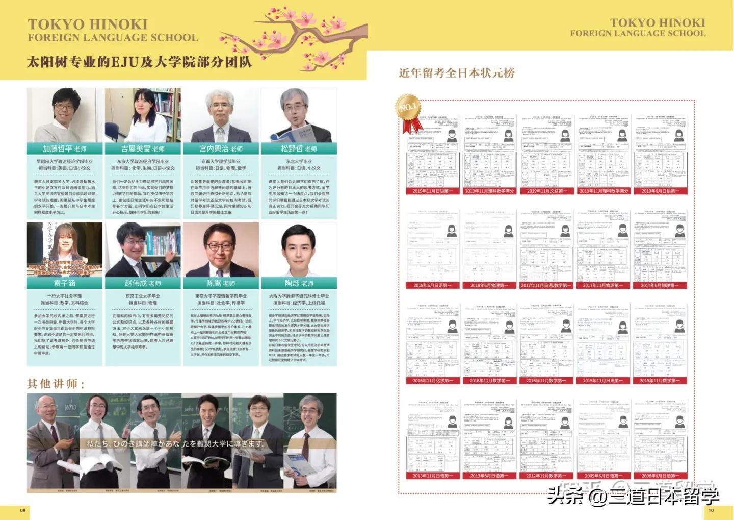 内高班学校排名(内高班分到江苏好不好)