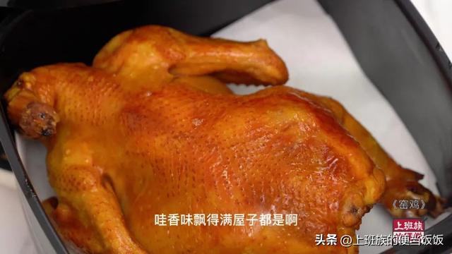 窑鸡的制作方法，窑鸡的腌制（在家做窑鸡居然这么简单）