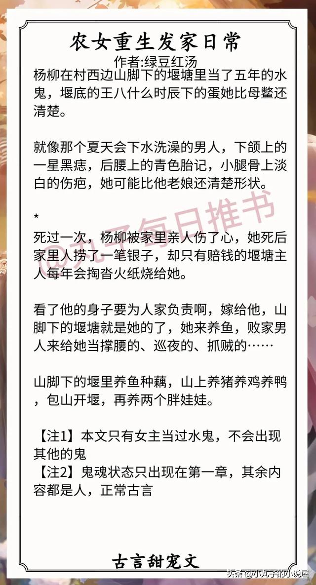 短篇古言甜宠伪兄妹，《折梨》《小芙蕖》《恋爱脑暴君的白月光》赞