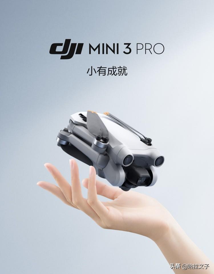 大疆mini 3 pro被曝（大疆mini 3 pro操控技巧）