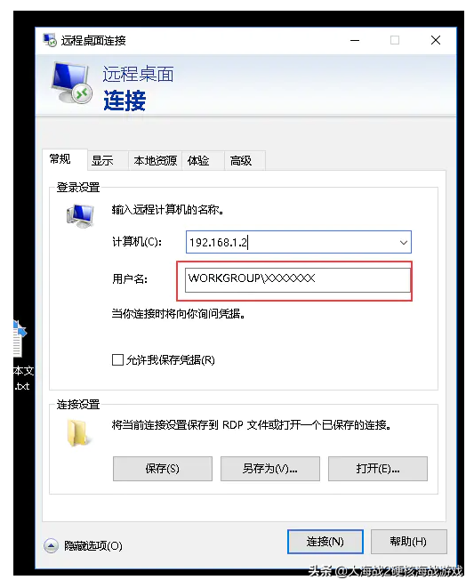 win10远程桌面连接不上解决方法（windows远程桌面登录却说没有成功的解决办法）