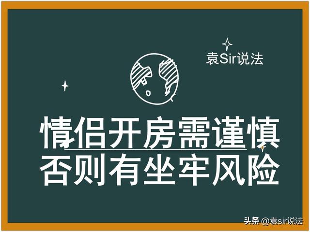 开宾馆需要什么手续和要求，开小型宾馆需要什么手续和要求（否则有坐牢风险。住酒店必知的法律常识）