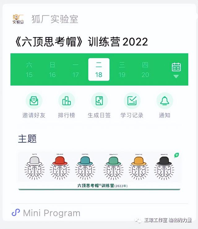 感谢公司送的礼物的话语简短，感谢公司送生日礼物的话语（谢谢你们——“六帽大使”）