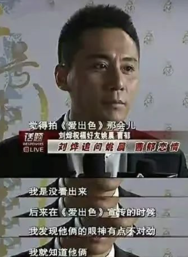 姚晨：和凌潇肃离婚，转身嫁给曹郁，如今活成了幸福人生