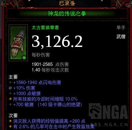 暗黑破坏神3太古装备怎么获得，暗黑3太古装备怎么出（分享一个出太古的姿势）