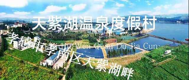 天和温泉度假村，广东十大隐奢温泉（湖北省温泉度假村最全大全）