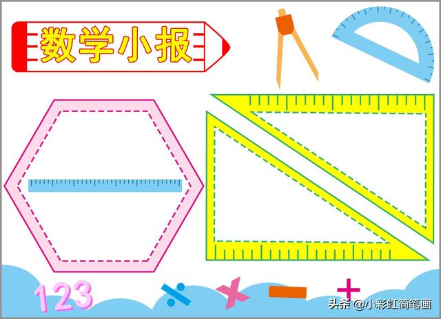 数学小报四年级，四年级数学手抄报怎么画（数学手抄报模板）