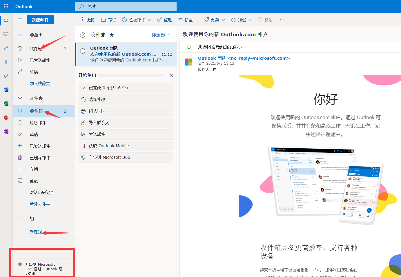 怎样注册msn帐号，怎么注册msn.com和mail.com邮箱（Outlook邮箱注册及使用）