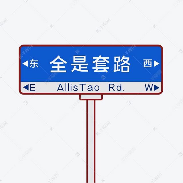 问非所答这个成语正确吗，答非所问是成语么（那些喜欢动不动就用反问回答你的提问的人）