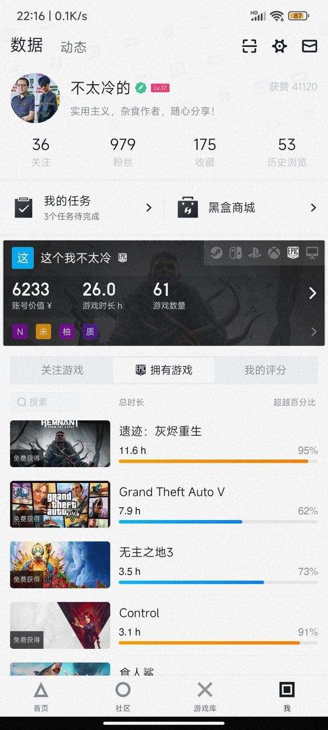 小黑盒怎么加好友，小黑盒添加心愿单（小黑盒：一个全能型玩家社区）