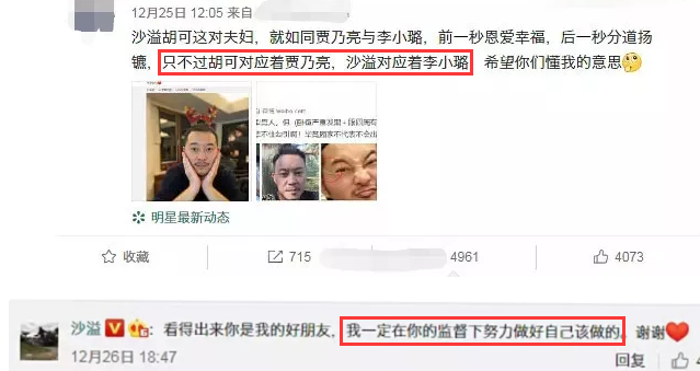 沙溢胡可电视剧，沙溢胡可电视连续剧是什么（曝沙溢出轨芒果台工作人员）