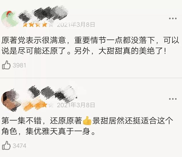 建国后不许成精，建国后不许成精是什么意思（司藤：建国后不许成精）