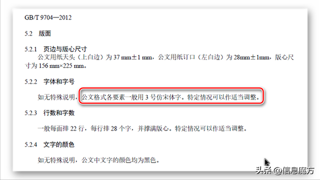 仿宋字体的基本写法，如何书写长仿宋字体（还是仿宋GB2312）