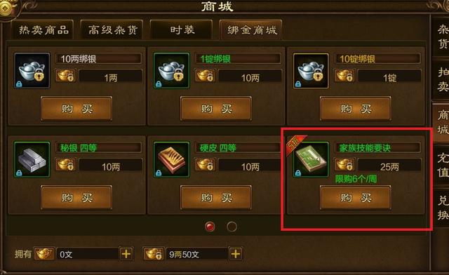 征途原始版本攻略大全，《原始征途》初入新区