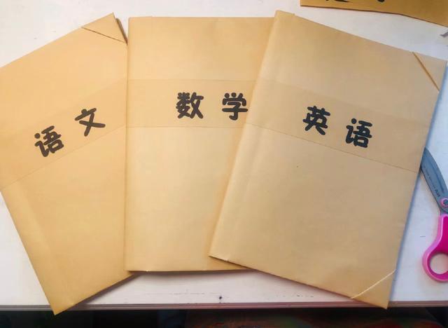 最新的包书皮方法，分享给孩子的包书皮经验
