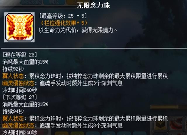 冒险岛箭神是什么转的，冒险岛箭神转职（冒险岛职业攻略-影魂异人篇）