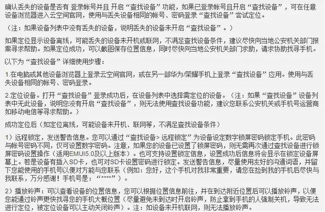 华为手机恢复出厂设置在哪，华为手机恢复出厂设置（手机掉了别着急，不妨这样处理）