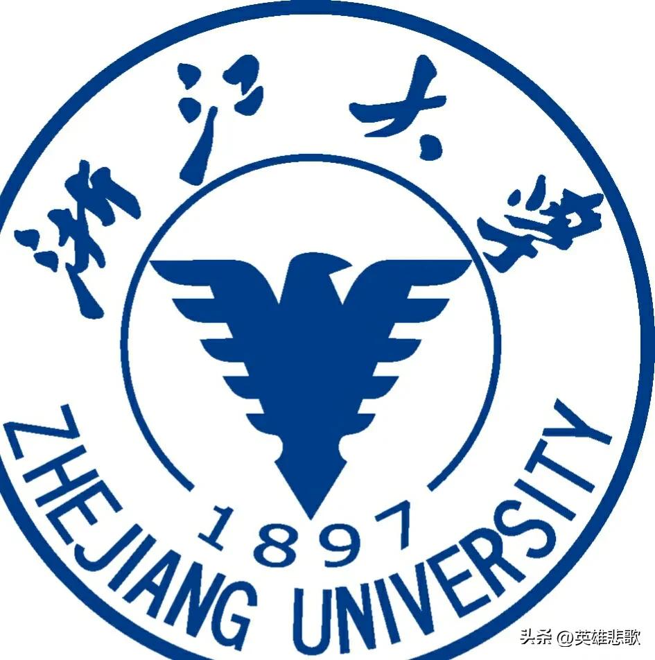 浙江大学怎么样(浙江大学实力并不强)