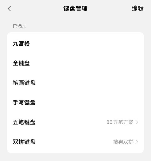 电脑微信怎么换行打字，电脑微信怎么换行（微信键盘你用上了吗）