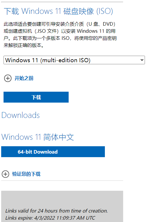 win11下载，win11下载安装教程（教你如何下载微软官方原版操作系统windows11）