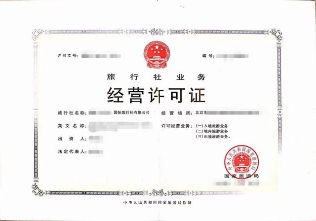 旅行社取得经营许可证满几年，旅行社经营许可证满几年可以申请（旅行社经营许可证）