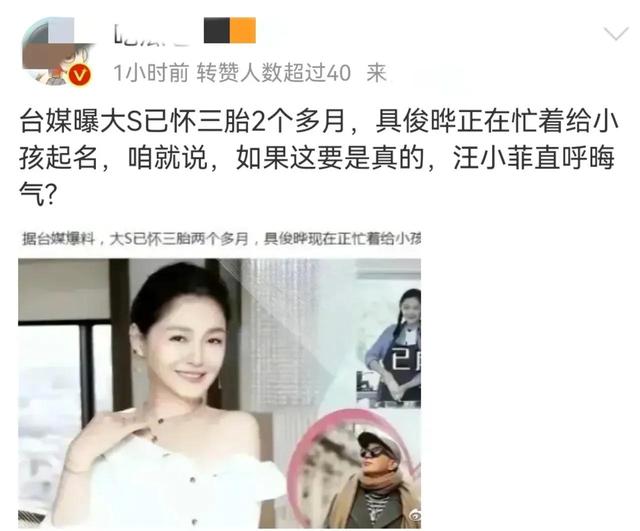 大s承认已怀三胎，大s两个孩子最新消息（其实早就给出了答案）